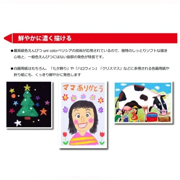 mitsubishi pencil color pencil Ponky pencil 12 color Arts crafts drawing NEW - Picture 6 of 9